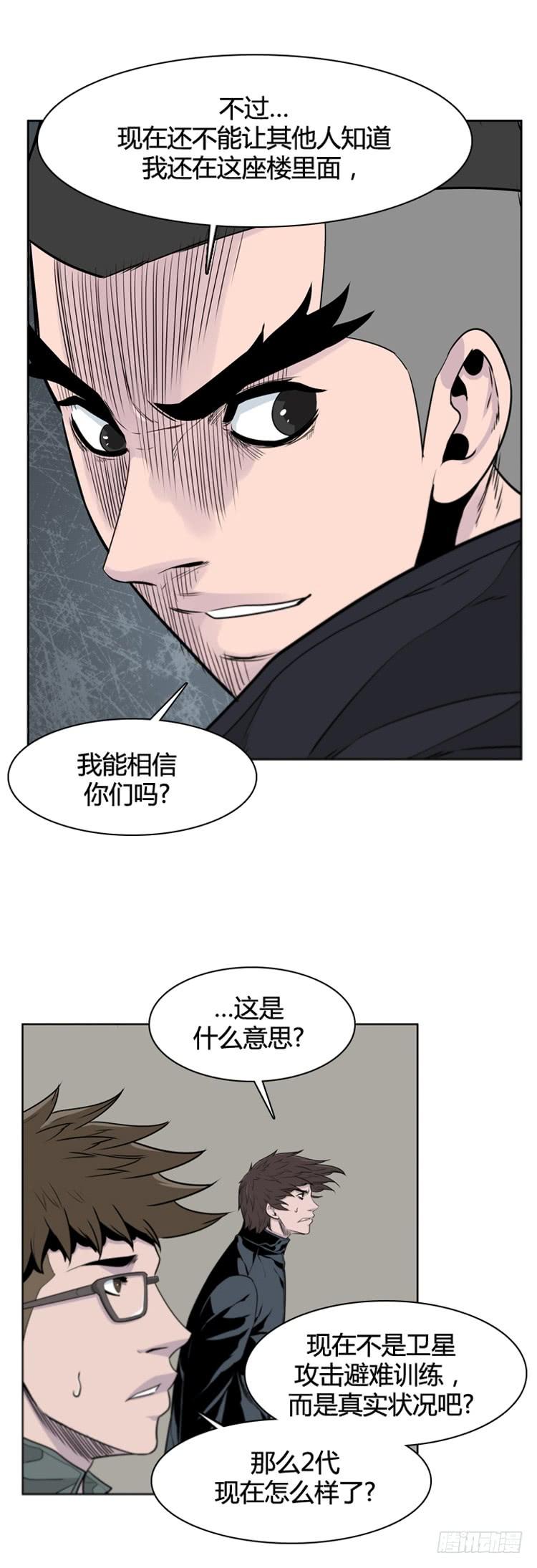 《亡灵之王》漫画最新章节第393话 灾难的元凶1-上免费下拉式在线观看章节第【18】张图片