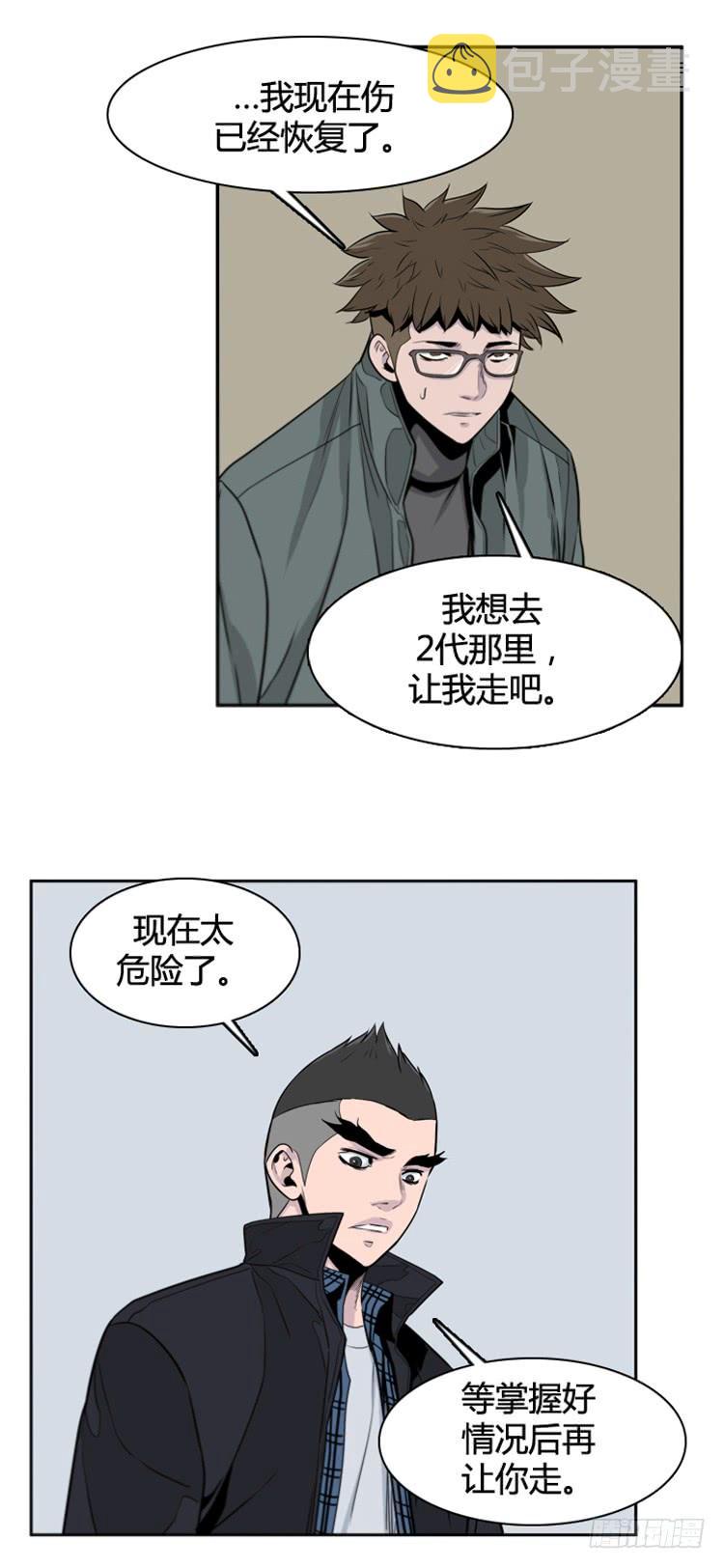 《亡灵之王》漫画最新章节第393话 灾难的元凶1-上免费下拉式在线观看章节第【20】张图片