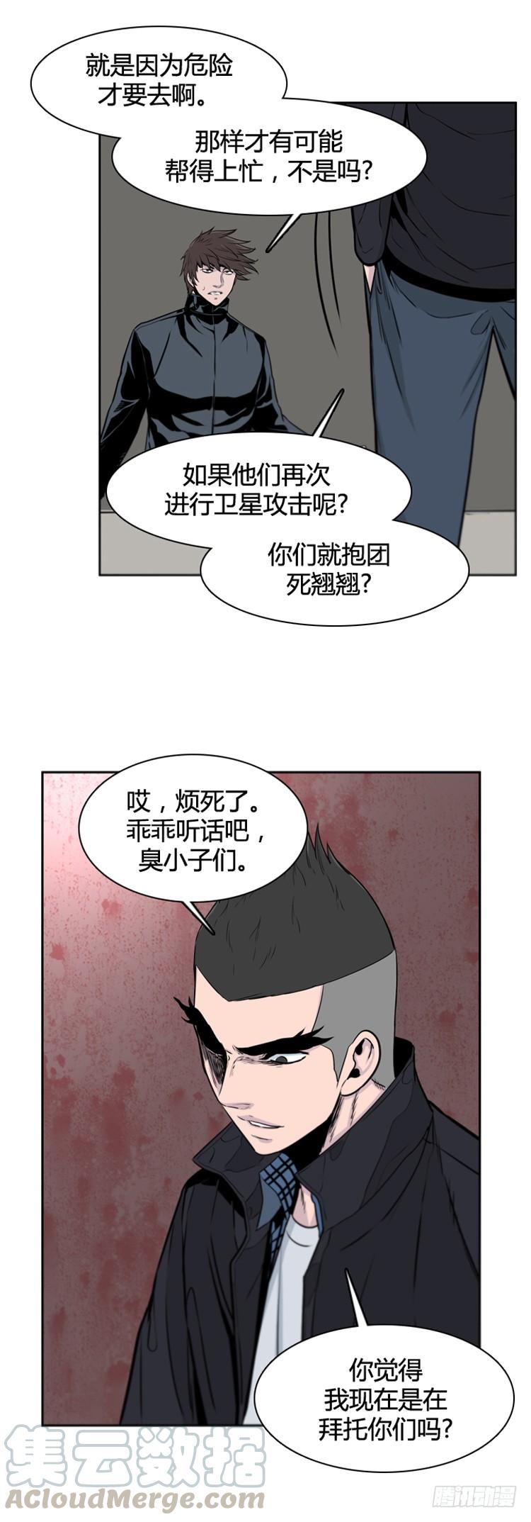 《亡灵之王》漫画最新章节第393话 灾难的元凶1-上免费下拉式在线观看章节第【21】张图片