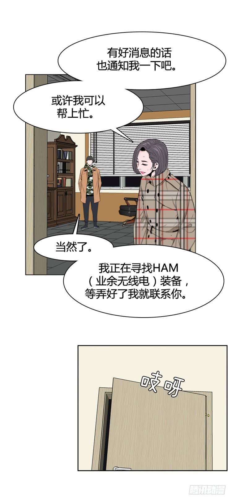 《亡灵之王》漫画最新章节第393话 灾难的元凶1-上免费下拉式在线观看章节第【3】张图片