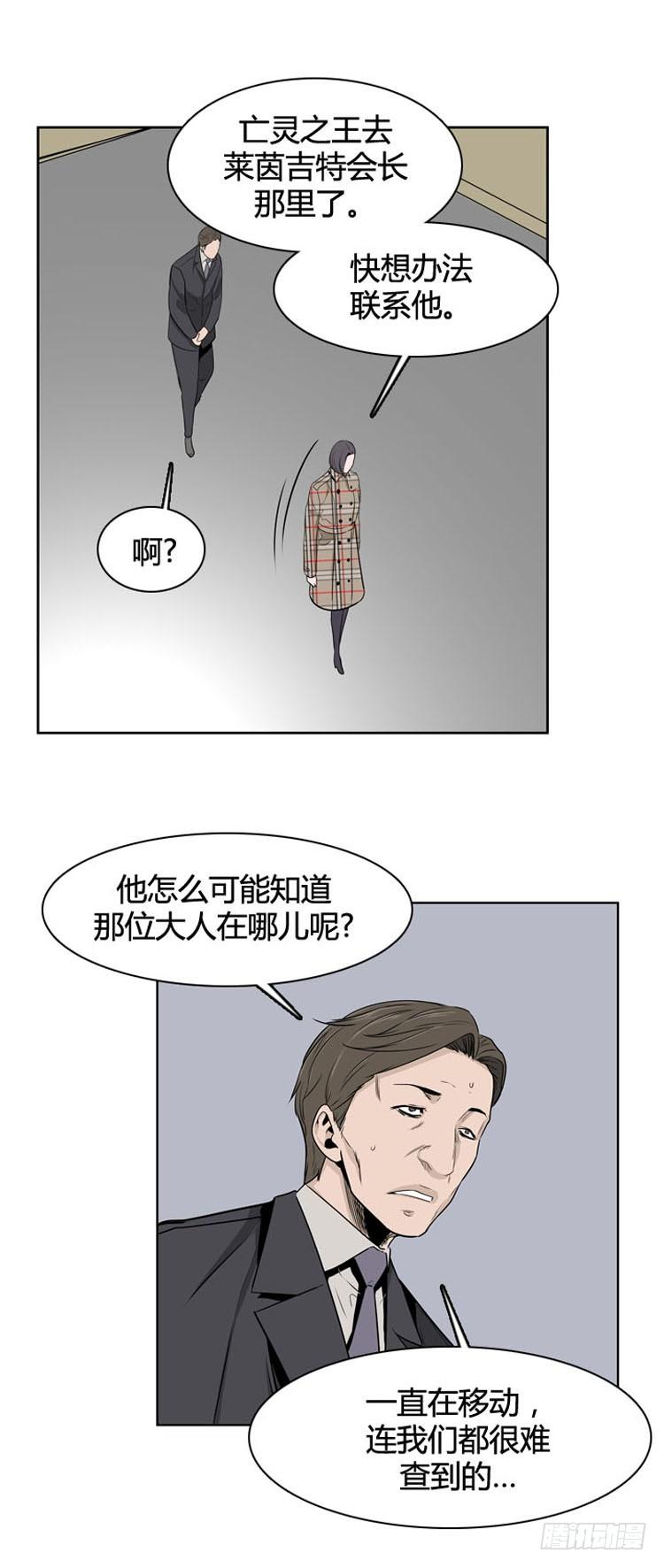 《亡灵之王》漫画最新章节第393话 灾难的元凶1-上免费下拉式在线观看章节第【6】张图片