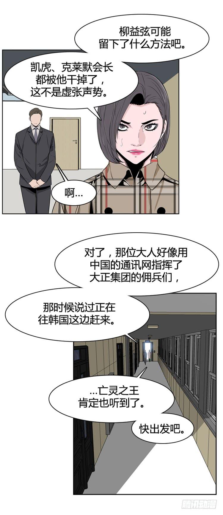 《亡灵之王》漫画最新章节第393话 灾难的元凶1-上免费下拉式在线观看章节第【7】张图片