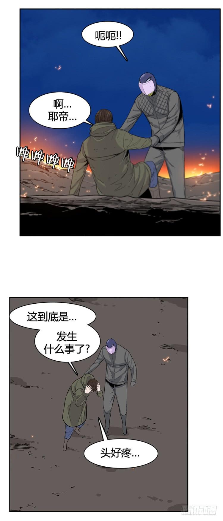 《亡灵之王》漫画最新章节第394话 灾难的元凶1-下免费下拉式在线观看章节第【14】张图片