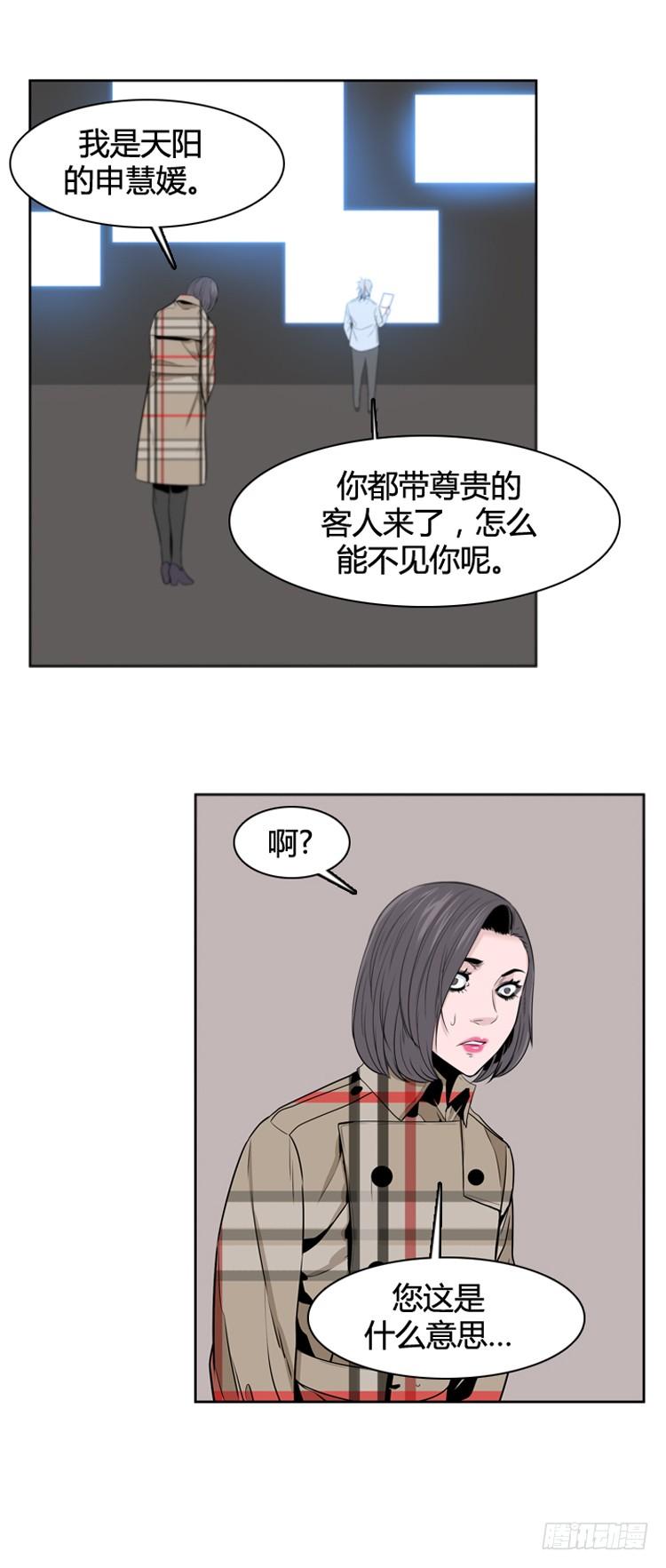 《亡灵之王》漫画最新章节第394话 灾难的元凶1-下免费下拉式在线观看章节第【17】张图片