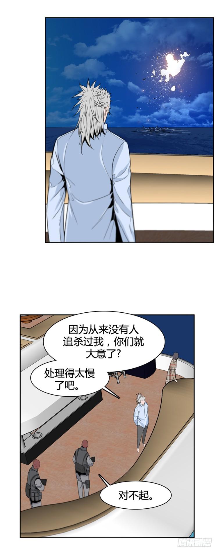 《亡灵之王》漫画最新章节第395话 灾难的元凶2-上免费下拉式在线观看章节第【10】张图片