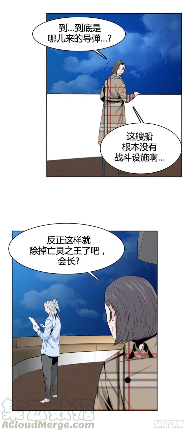 《亡灵之王》漫画最新章节第395话 灾难的元凶2-上免费下拉式在线观看章节第【11】张图片