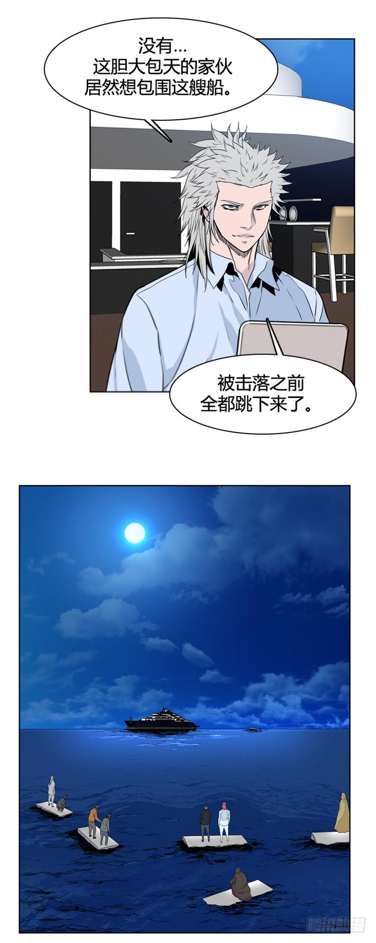 《亡灵之王》漫画最新章节第395话 灾难的元凶2-上免费下拉式在线观看章节第【12】张图片