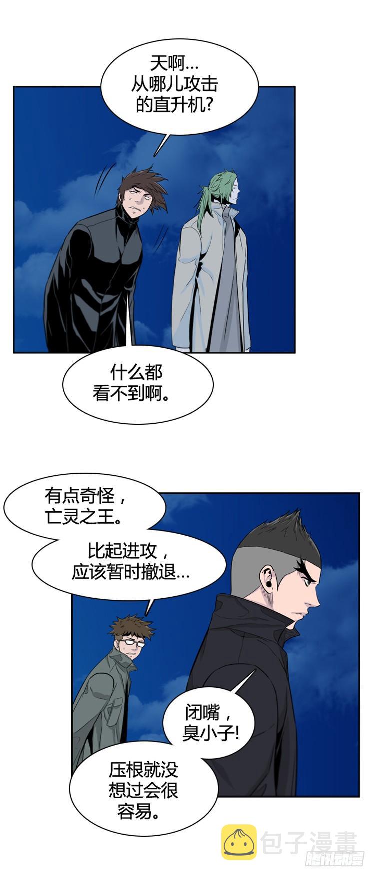 《亡灵之王》漫画最新章节第395话 灾难的元凶2-上免费下拉式在线观看章节第【13】张图片