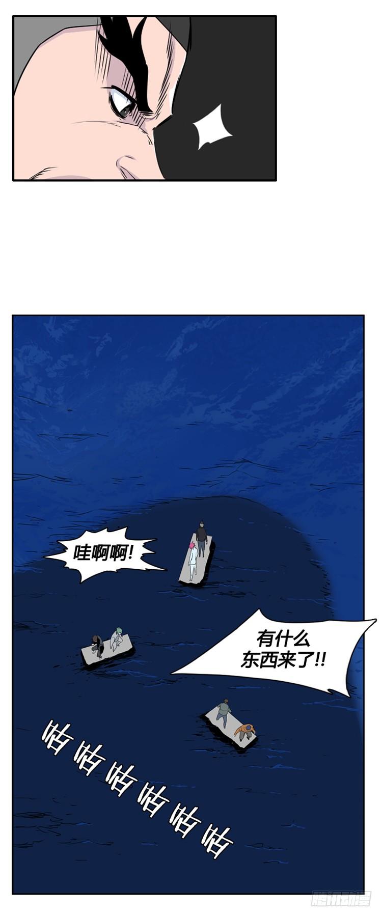 《亡灵之王》漫画最新章节第395话 灾难的元凶2-上免费下拉式在线观看章节第【20】张图片