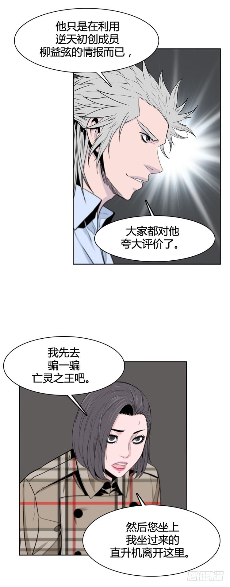 《亡灵之王》漫画最新章节第395话 灾难的元凶2-上免费下拉式在线观看章节第【6】张图片