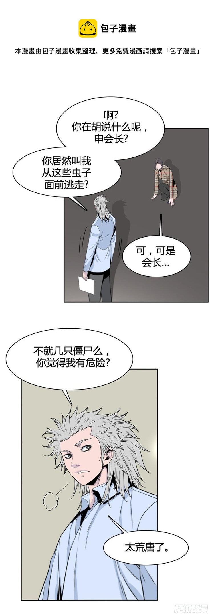 《亡灵之王》漫画最新章节第395话 灾难的元凶2-上免费下拉式在线观看章节第【7】张图片