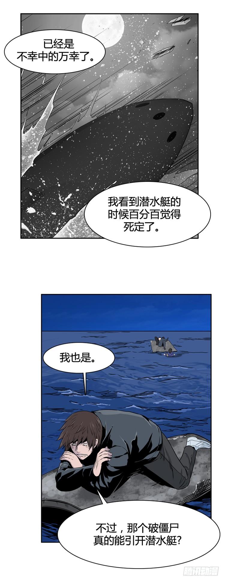 《亡灵之王》漫画最新章节第397话 死亡与复生 上免费下拉式在线观看章节第【10】张图片