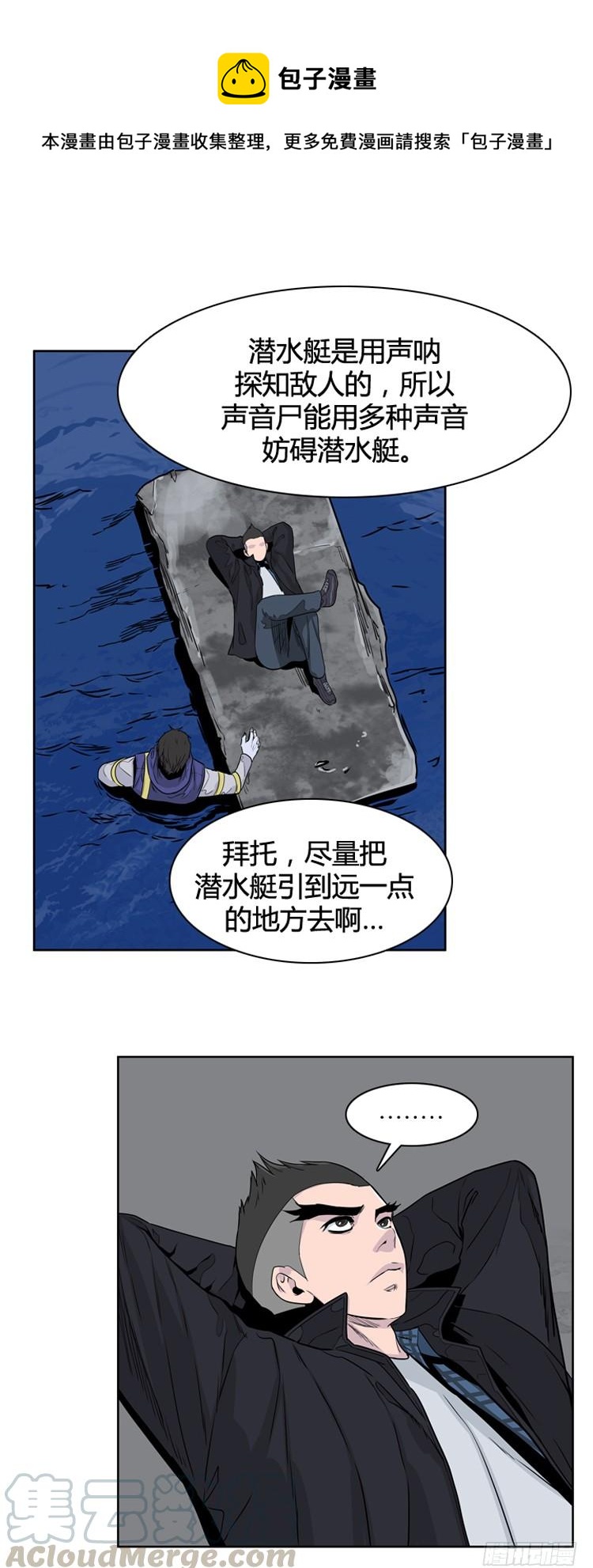 《亡灵之王》漫画最新章节第397话 死亡与复生 上免费下拉式在线观看章节第【11】张图片