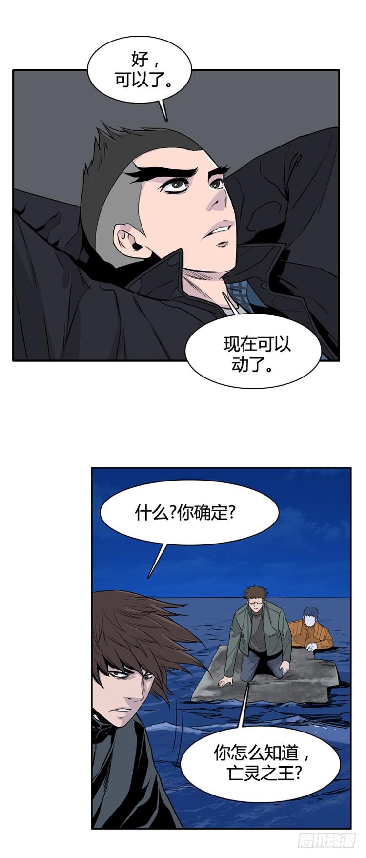 《亡灵之王》漫画最新章节第397话 死亡与复生 上免费下拉式在线观看章节第【12】张图片