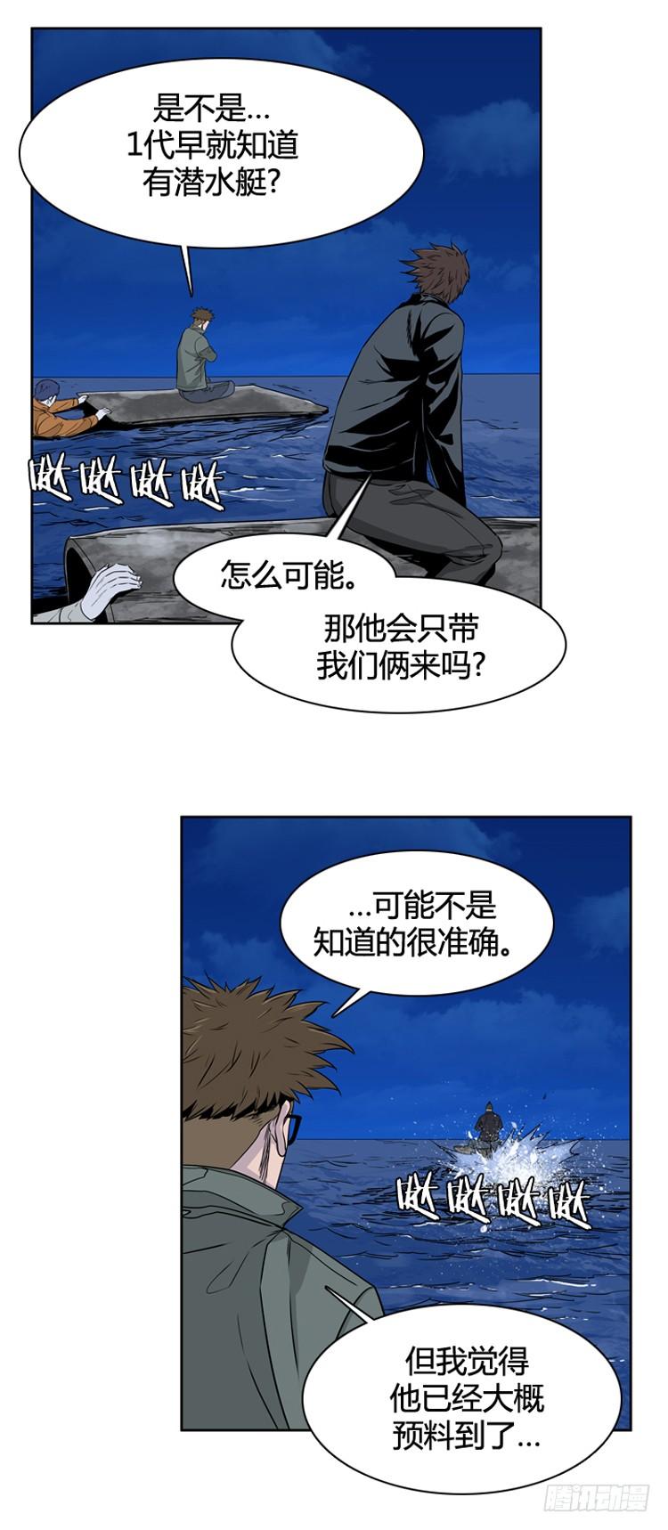 《亡灵之王》漫画最新章节第397话 死亡与复生 上免费下拉式在线观看章节第【16】张图片