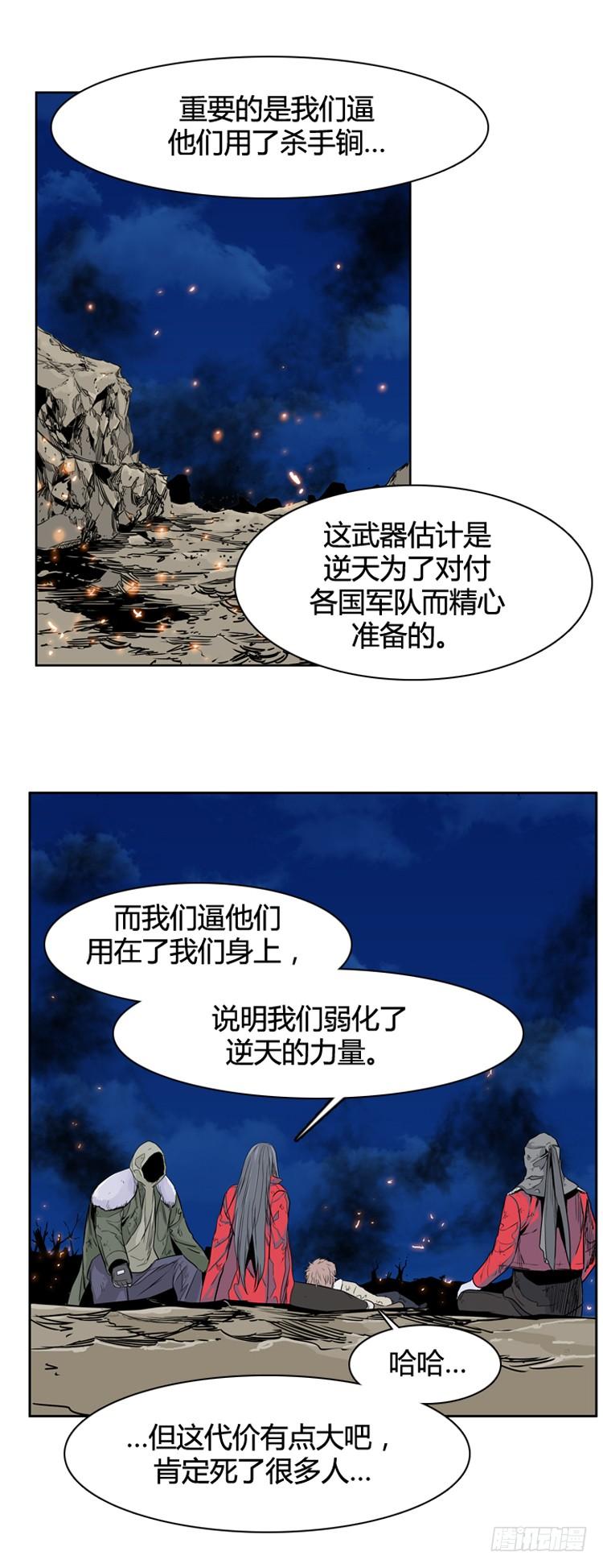 《亡灵之王》漫画最新章节第397话 死亡与复生 上免费下拉式在线观看章节第【6】张图片