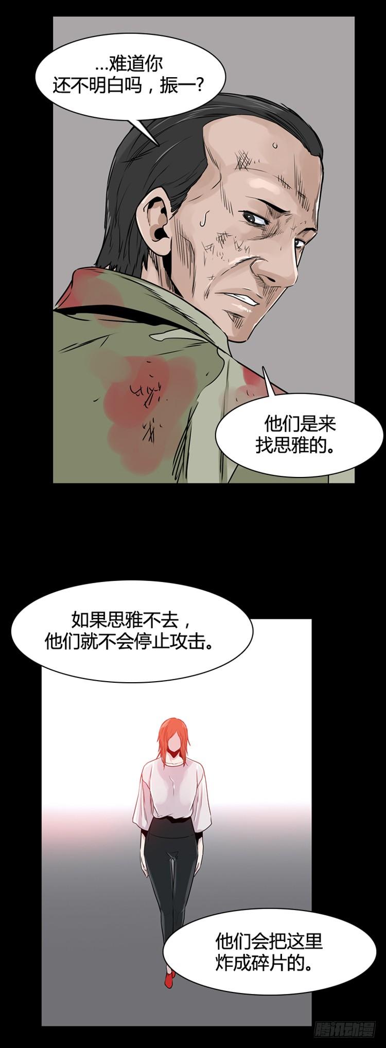 《亡灵之王》漫画最新章节第398话 死亡与复生 下免费下拉式在线观看章节第【6】张图片