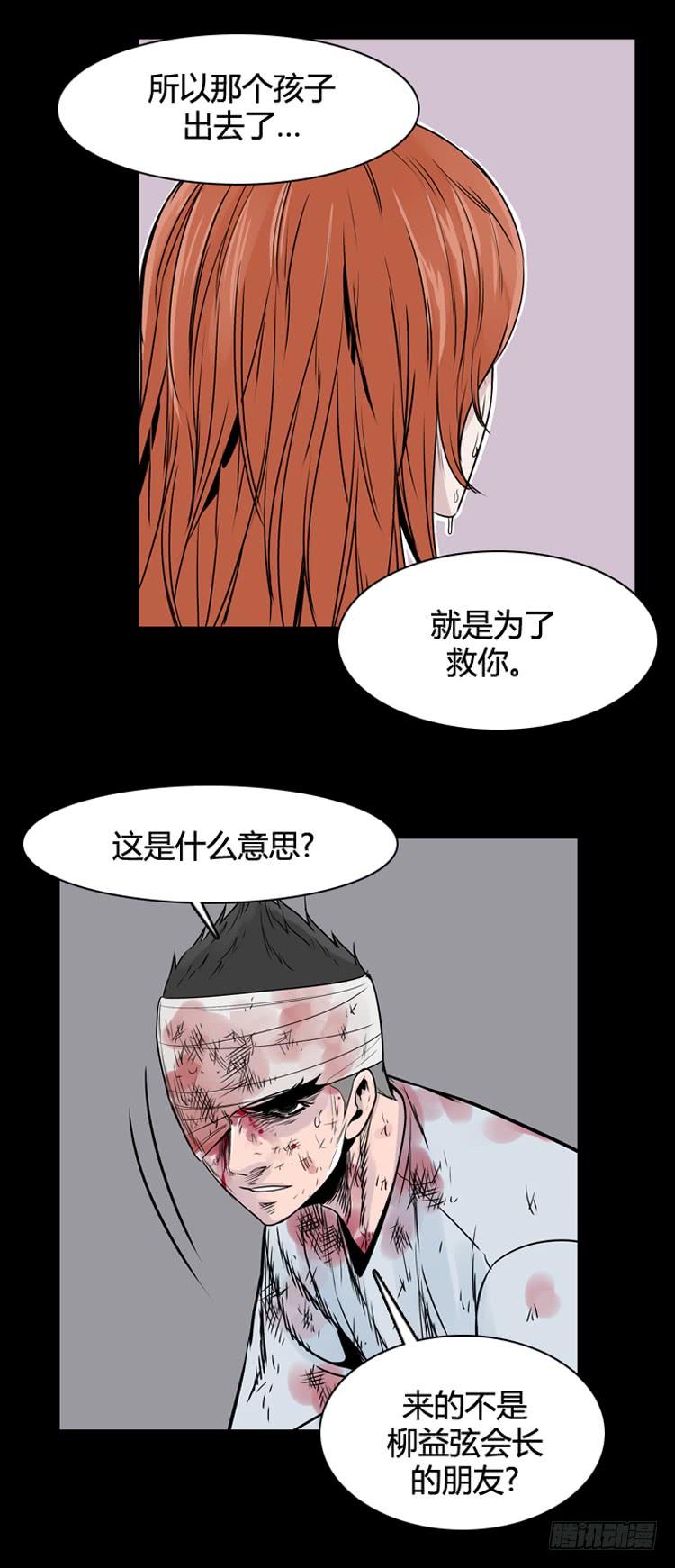 《亡灵之王》漫画最新章节第398话 死亡与复生 下免费下拉式在线观看章节第【7】张图片