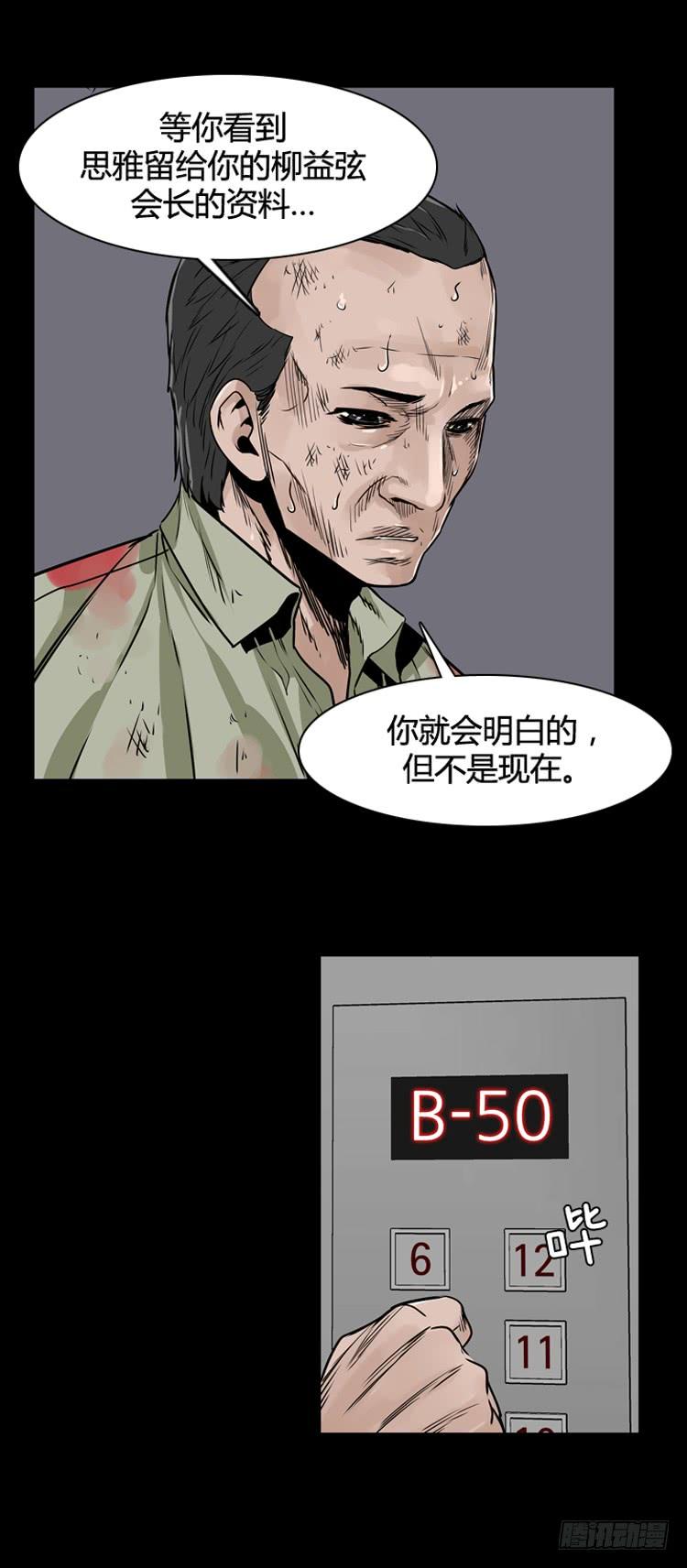 《亡灵之王》漫画最新章节第398话 死亡与复生 下免费下拉式在线观看章节第【8】张图片