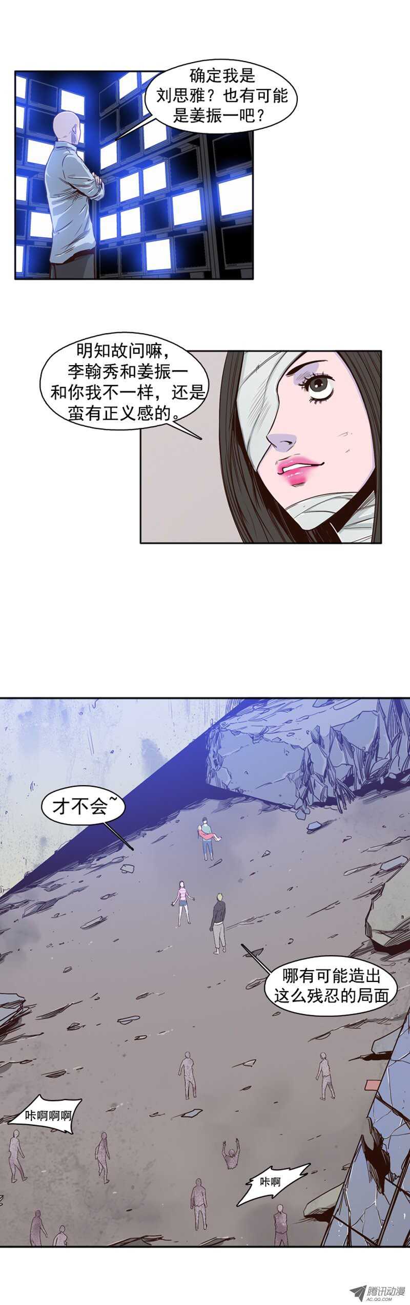 《亡灵之王》漫画最新章节第41集 老朋友“重逢”免费下拉式在线观看章节第【10】张图片