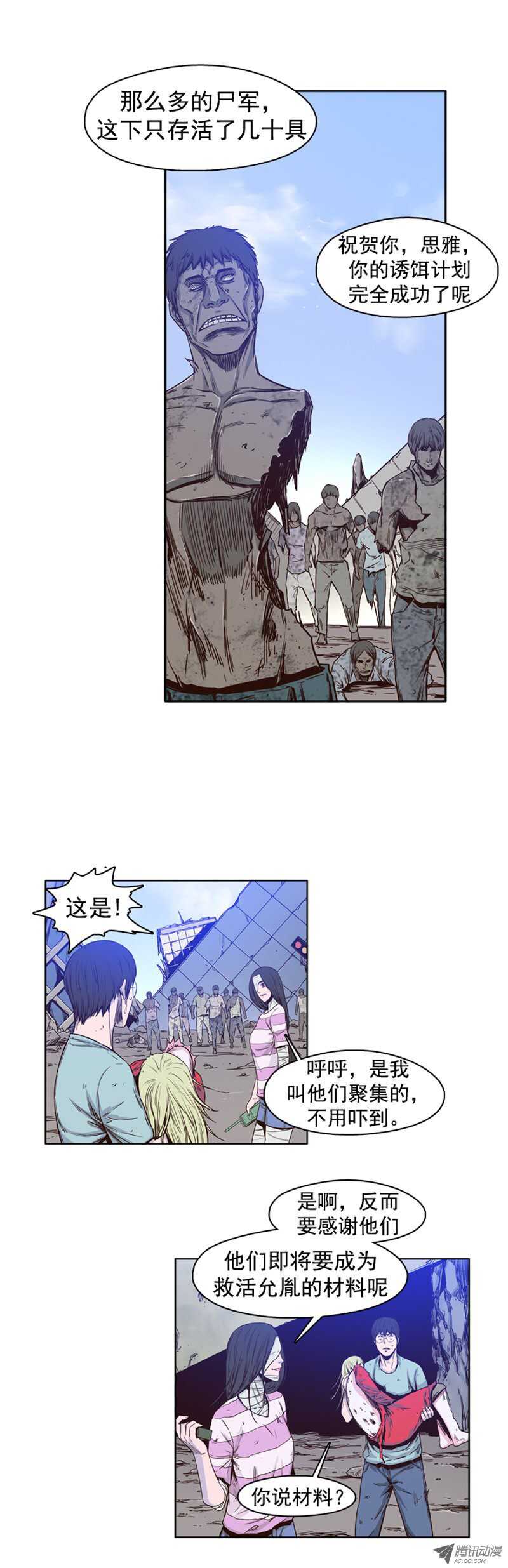 《亡灵之王》漫画最新章节第41集 老朋友“重逢”免费下拉式在线观看章节第【11】张图片