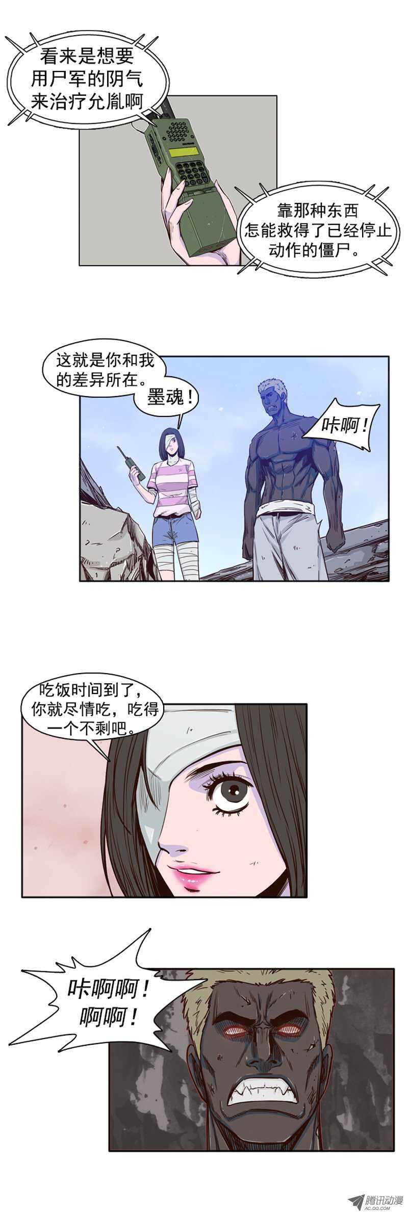 《亡灵之王》漫画最新章节第41集 老朋友“重逢”免费下拉式在线观看章节第【12】张图片