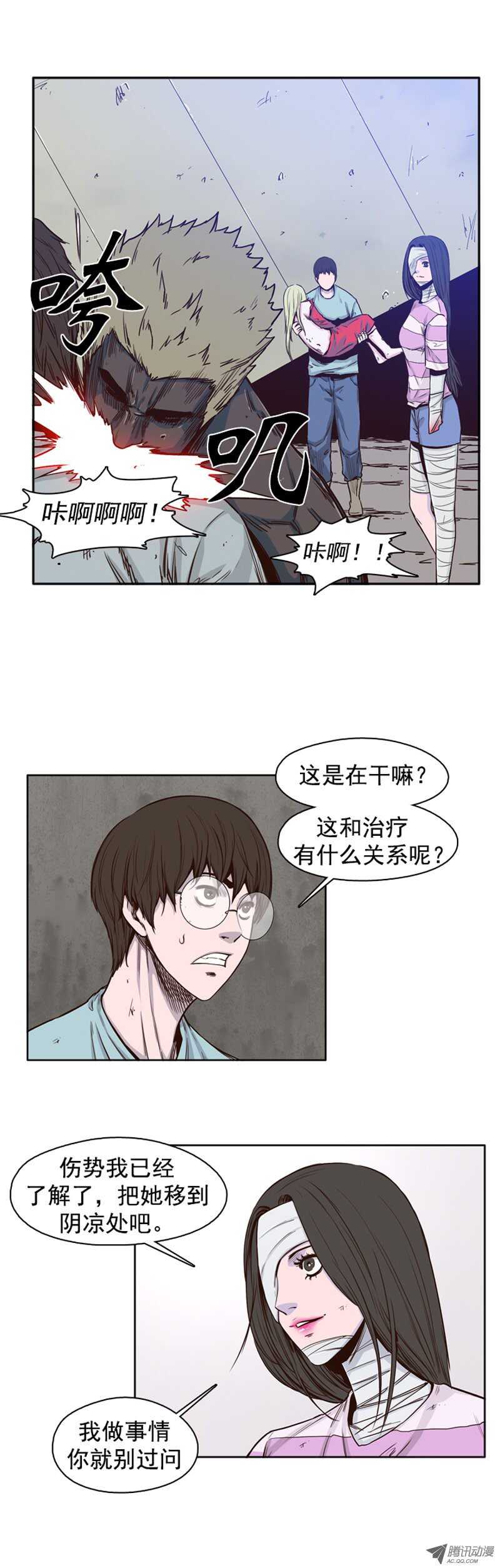 《亡灵之王》漫画最新章节第41集 老朋友“重逢”免费下拉式在线观看章节第【13】张图片