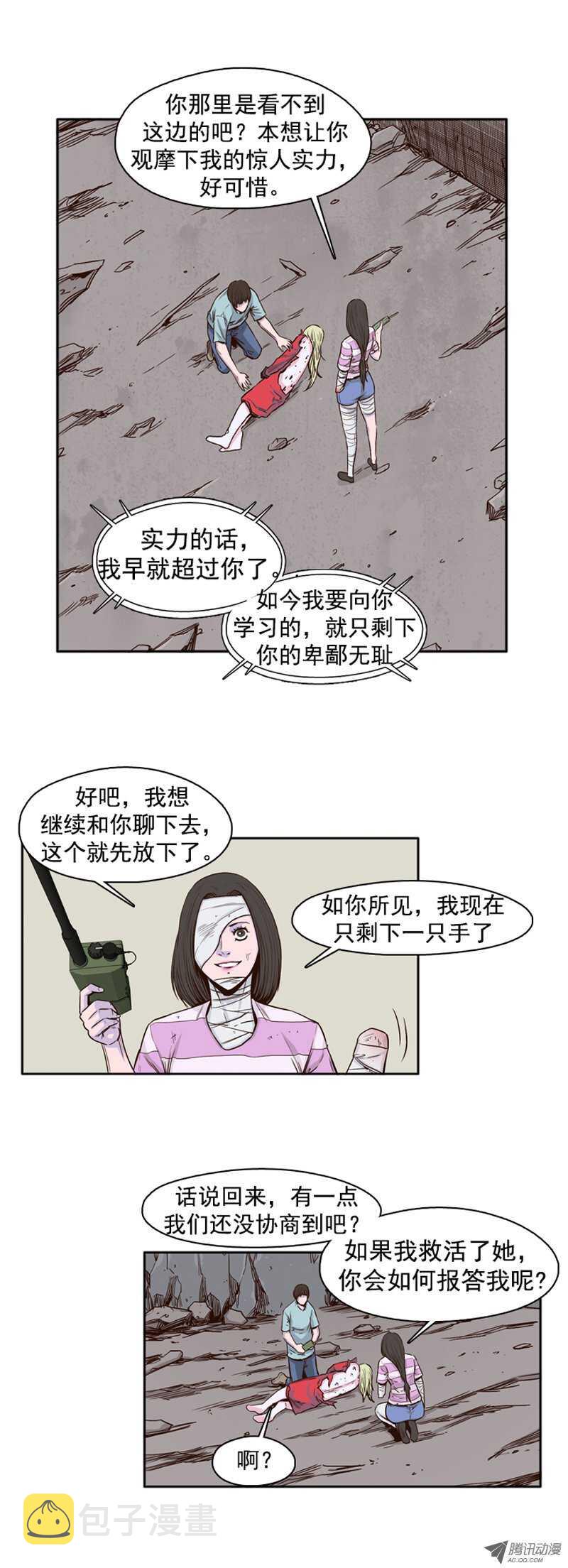 《亡灵之王》漫画最新章节第41集 老朋友“重逢”免费下拉式在线观看章节第【14】张图片