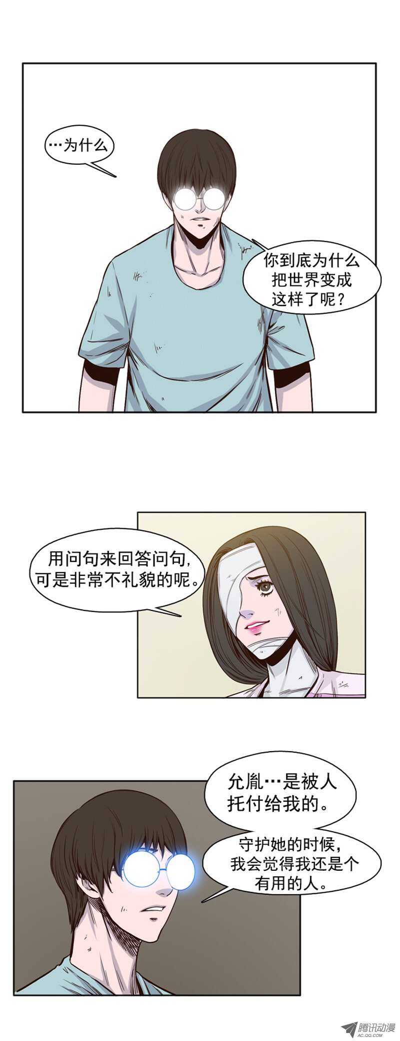 《亡灵之王》漫画最新章节第41集 老朋友“重逢”免费下拉式在线观看章节第【16】张图片