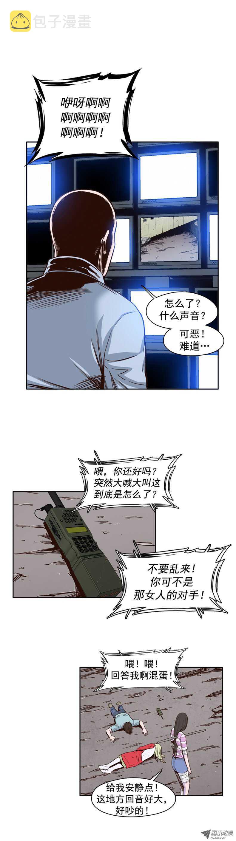 《亡灵之王》漫画最新章节第41集 老朋友“重逢”免费下拉式在线观看章节第【18】张图片