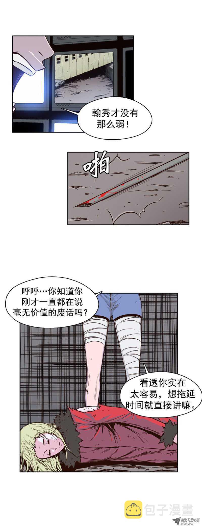 《亡灵之王》漫画最新章节第41集 老朋友“重逢”免费下拉式在线观看章节第【20】张图片