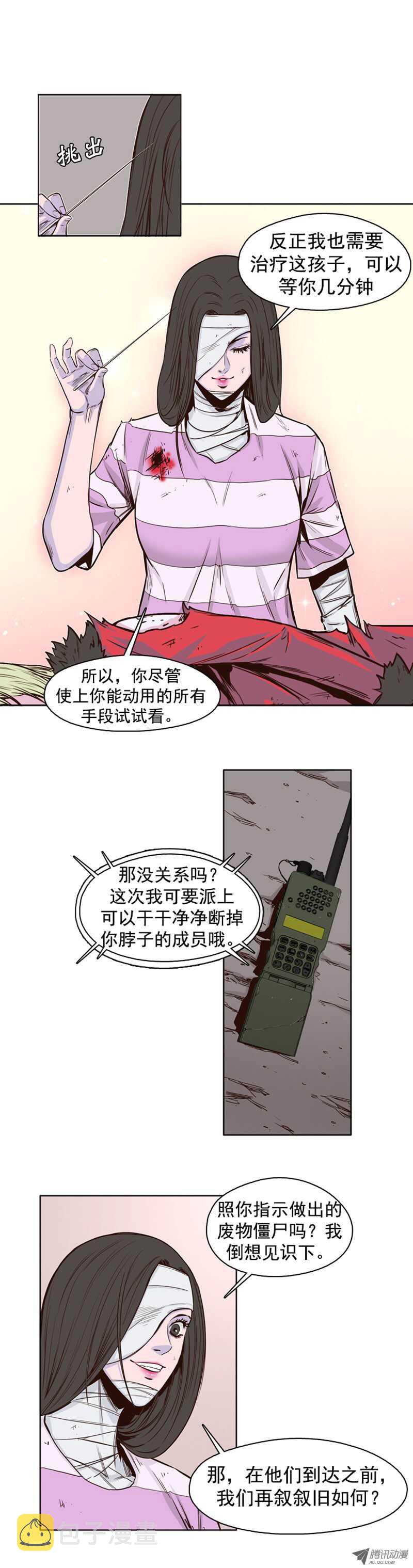 《亡灵之王》漫画最新章节第41集 老朋友“重逢”免费下拉式在线观看章节第【21】张图片