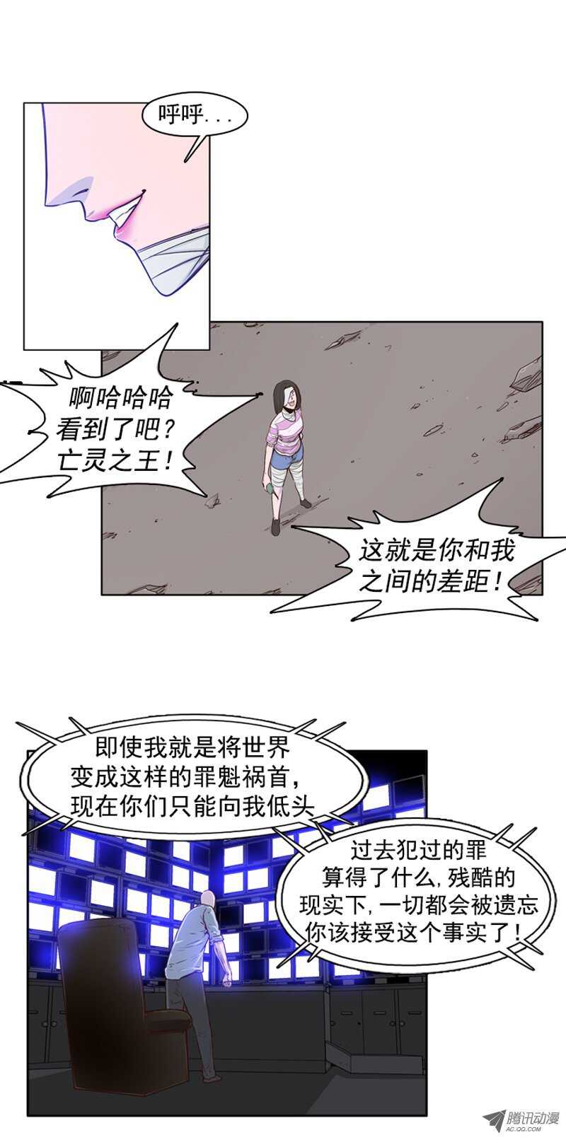 《亡灵之王》漫画最新章节第41集 老朋友“重逢”免费下拉式在线观看章节第【6】张图片