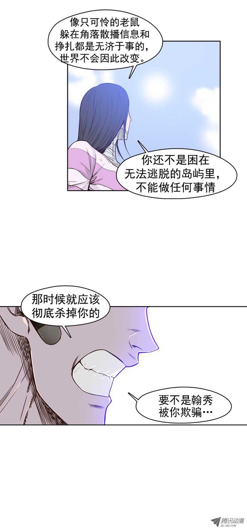 《亡灵之王》漫画最新章节第41集 老朋友“重逢”免费下拉式在线观看章节第【7】张图片