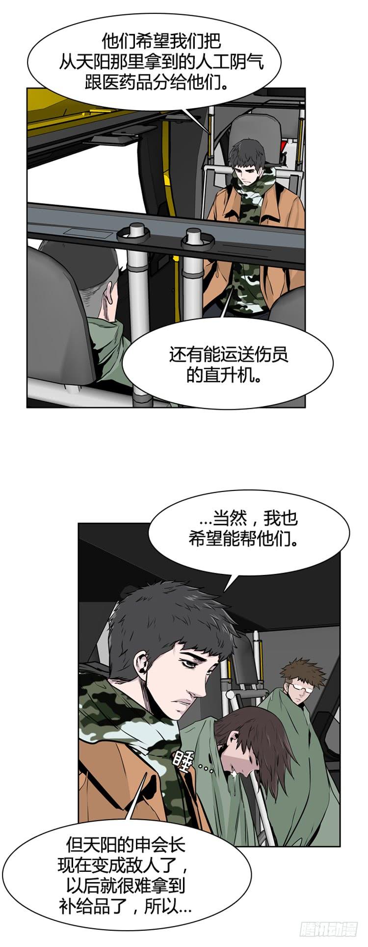 《亡灵之王》漫画最新章节第399话 过去的缘分 上免费下拉式在线观看章节第【12】张图片