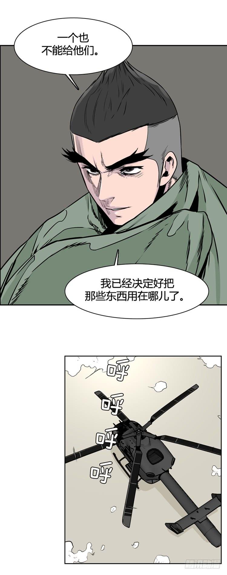 《亡灵之王》漫画最新章节第399话 过去的缘分 上免费下拉式在线观看章节第【13】张图片