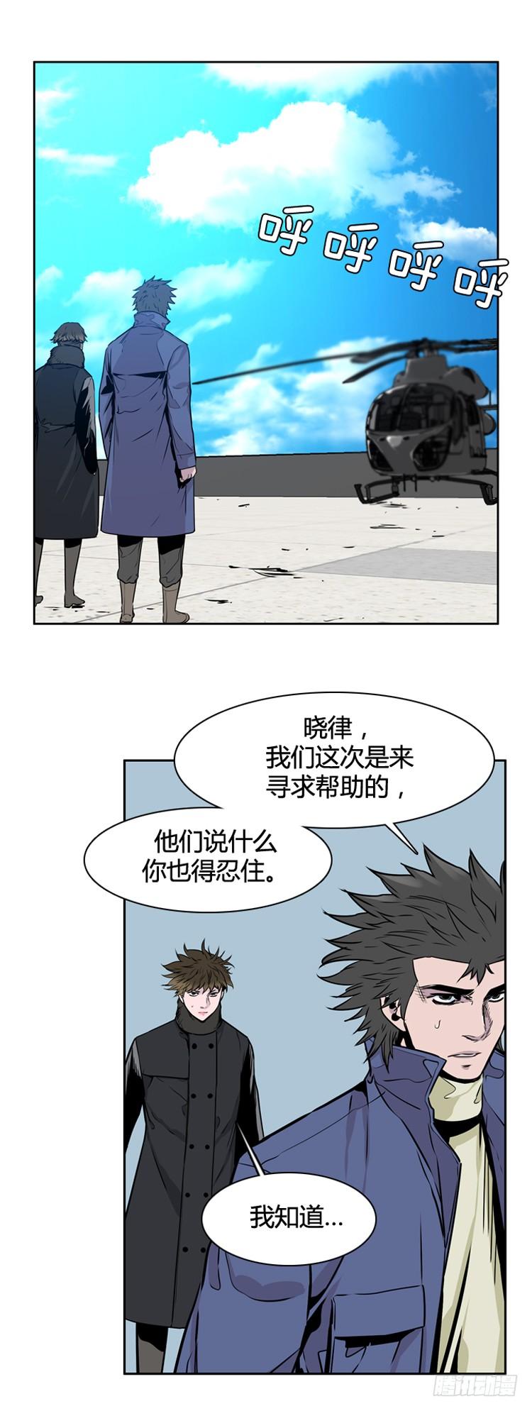 《亡灵之王》漫画最新章节第399话 过去的缘分 上免费下拉式在线观看章节第【14】张图片