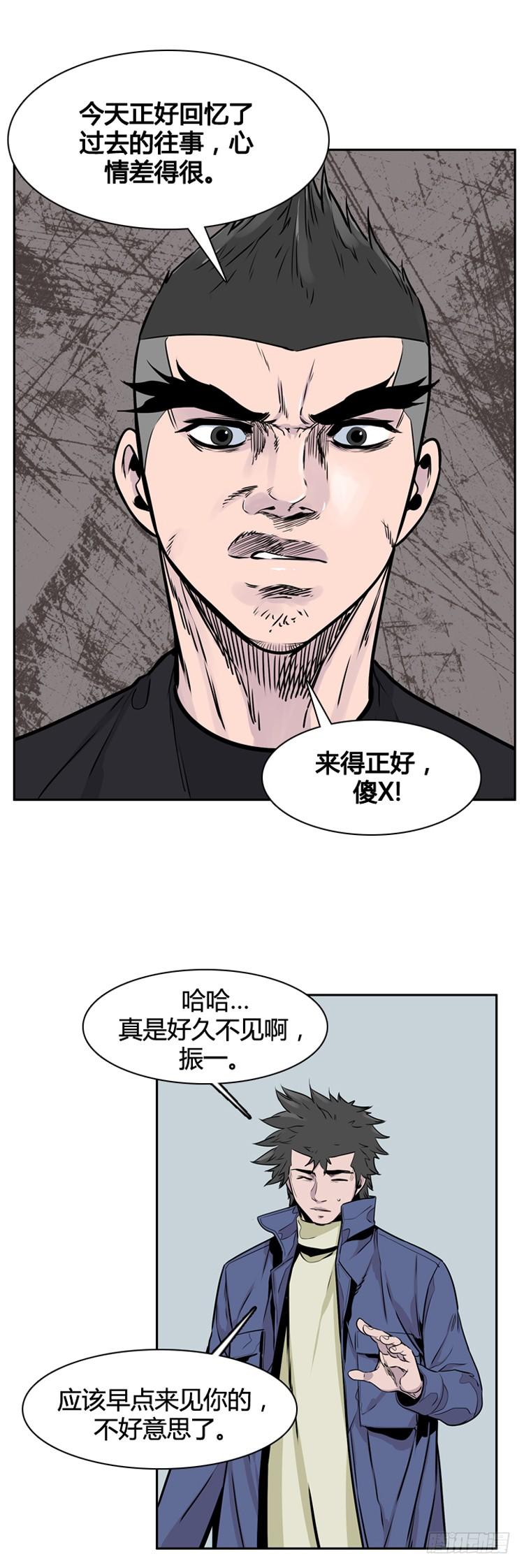 《亡灵之王》漫画最新章节第399话 过去的缘分 上免费下拉式在线观看章节第【16】张图片