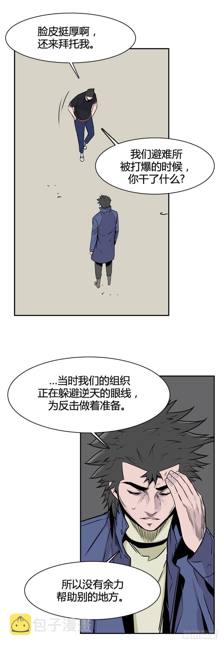 《亡灵之王》漫画最新章节第399话 过去的缘分 上免费下拉式在线观看章节第【17】张图片