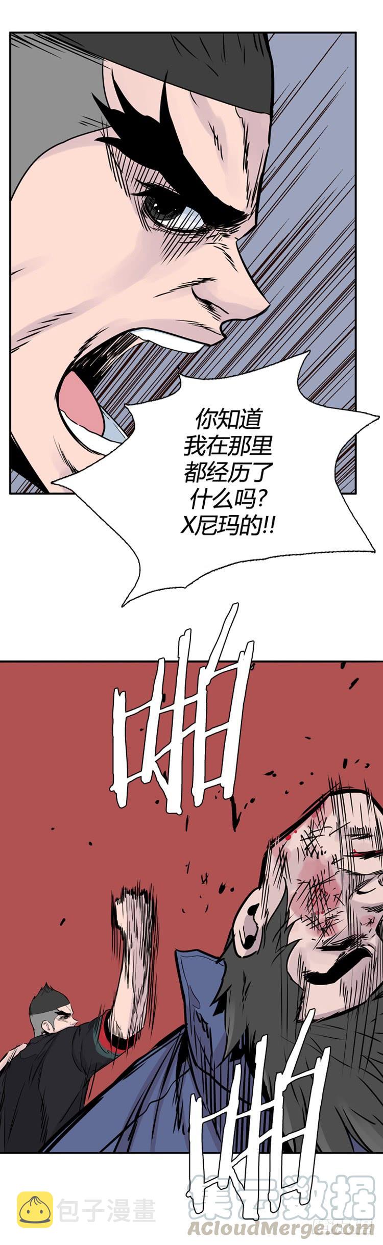 《亡灵之王》漫画最新章节第399话 过去的缘分 上免费下拉式在线观看章节第【21】张图片