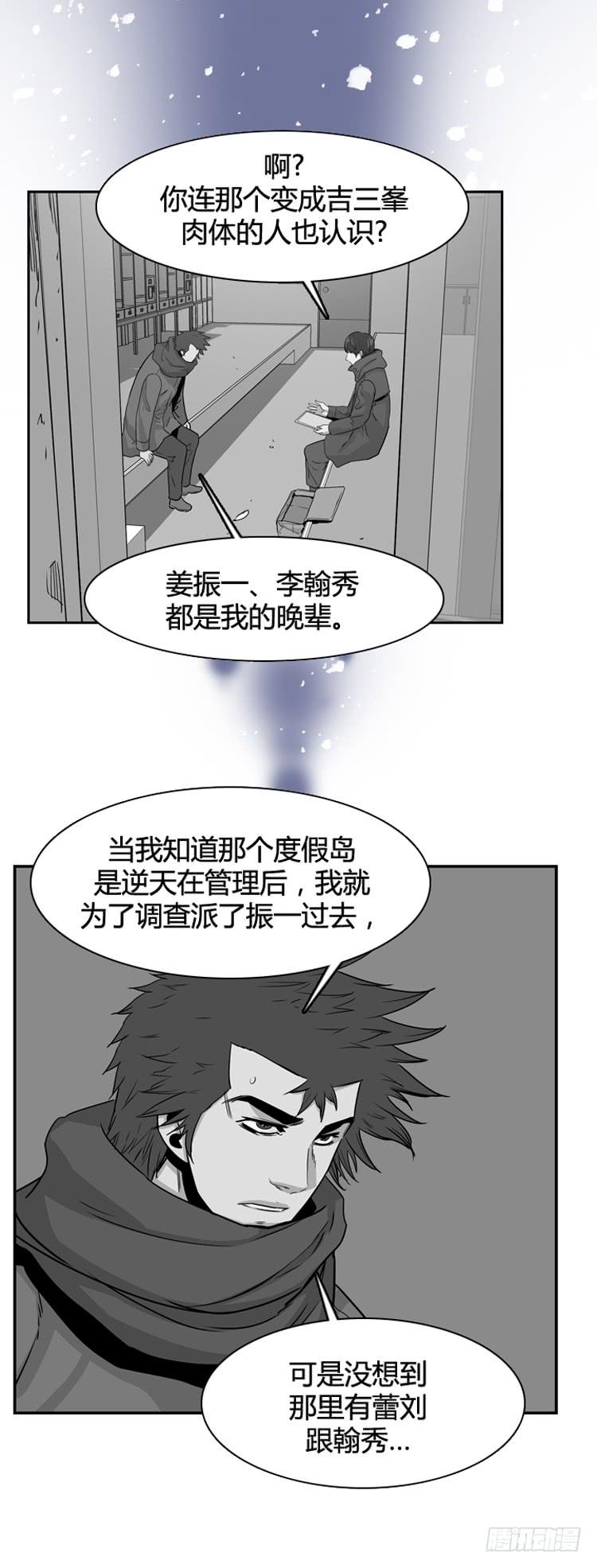 《亡灵之王》漫画最新章节第399话 过去的缘分 上免费下拉式在线观看章节第【23】张图片