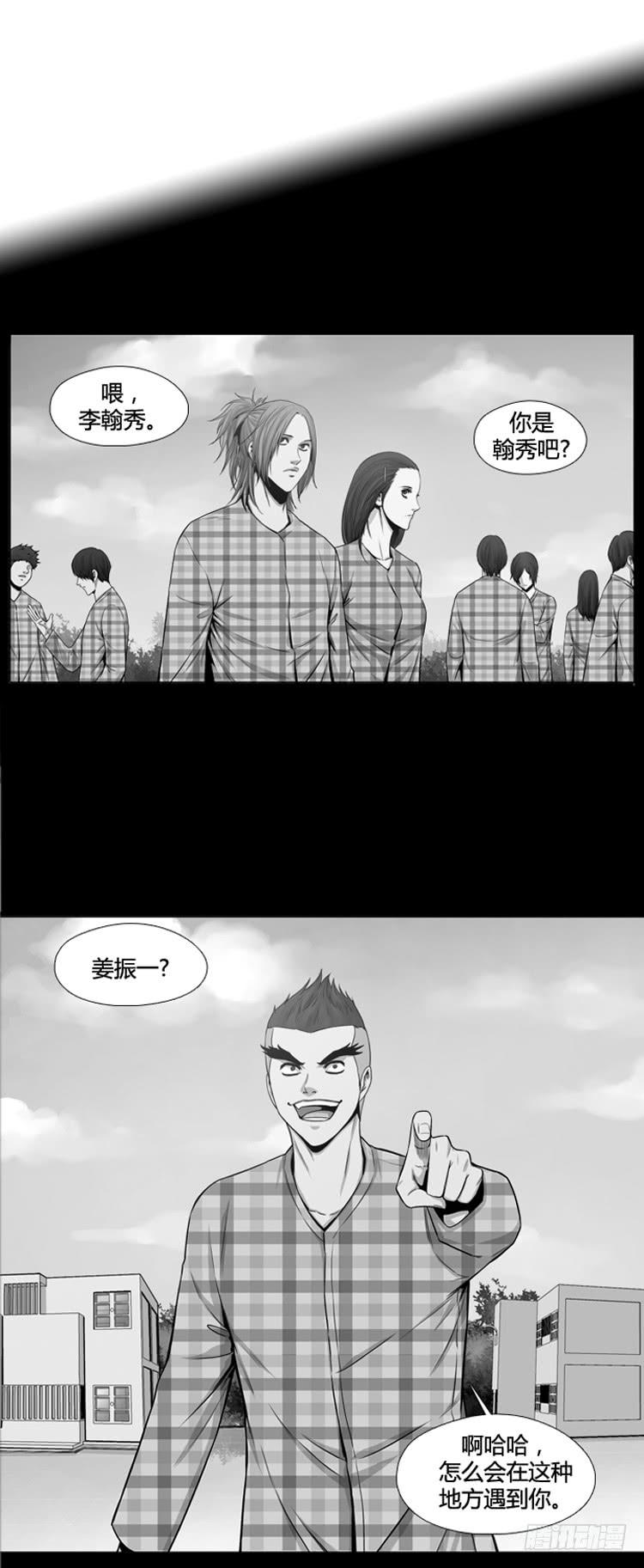 《亡灵之王》漫画最新章节第399话 过去的缘分 上免费下拉式在线观看章节第【24】张图片