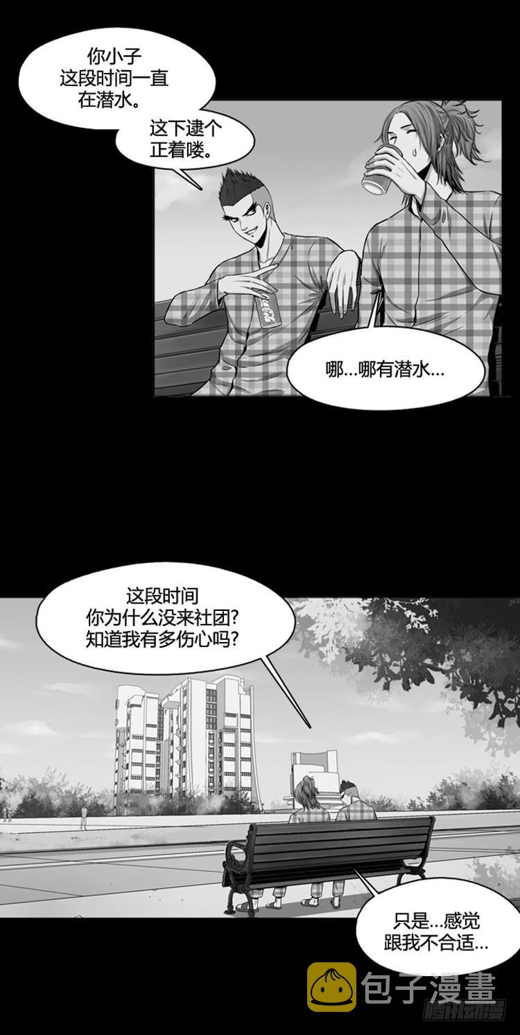 《亡灵之王》漫画最新章节第399话 过去的缘分 上免费下拉式在线观看章节第【26】张图片