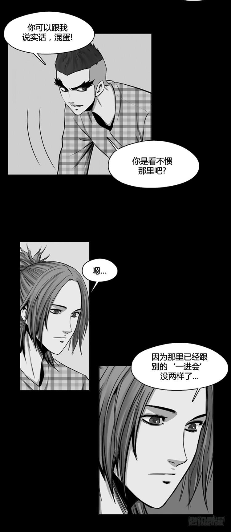 《亡灵之王》漫画最新章节第399话 过去的缘分 上免费下拉式在线观看章节第【27】张图片