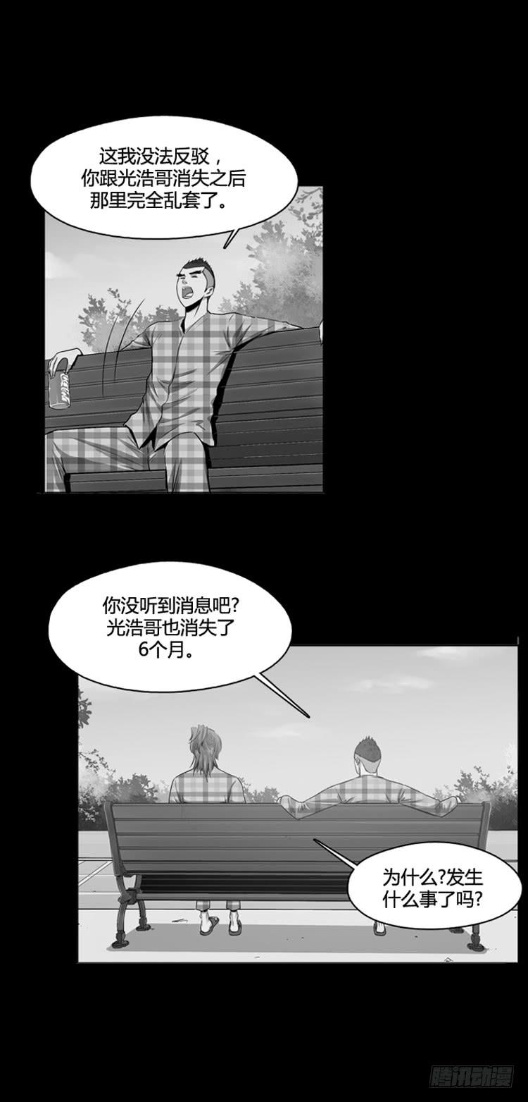 《亡灵之王》漫画最新章节第399话 过去的缘分 上免费下拉式在线观看章节第【28】张图片