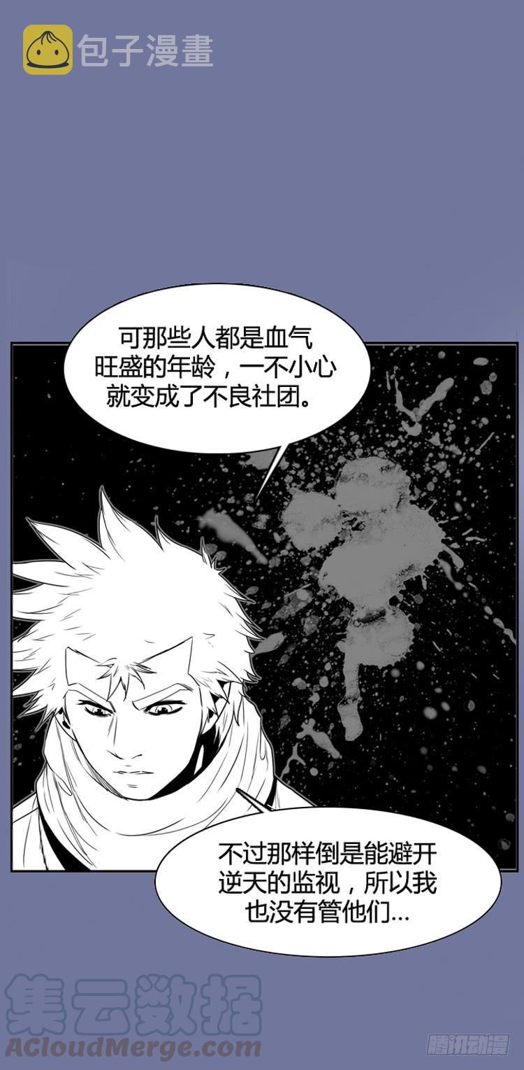 《亡灵之王》漫画最新章节第399话 过去的缘分 上免费下拉式在线观看章节第【31】张图片