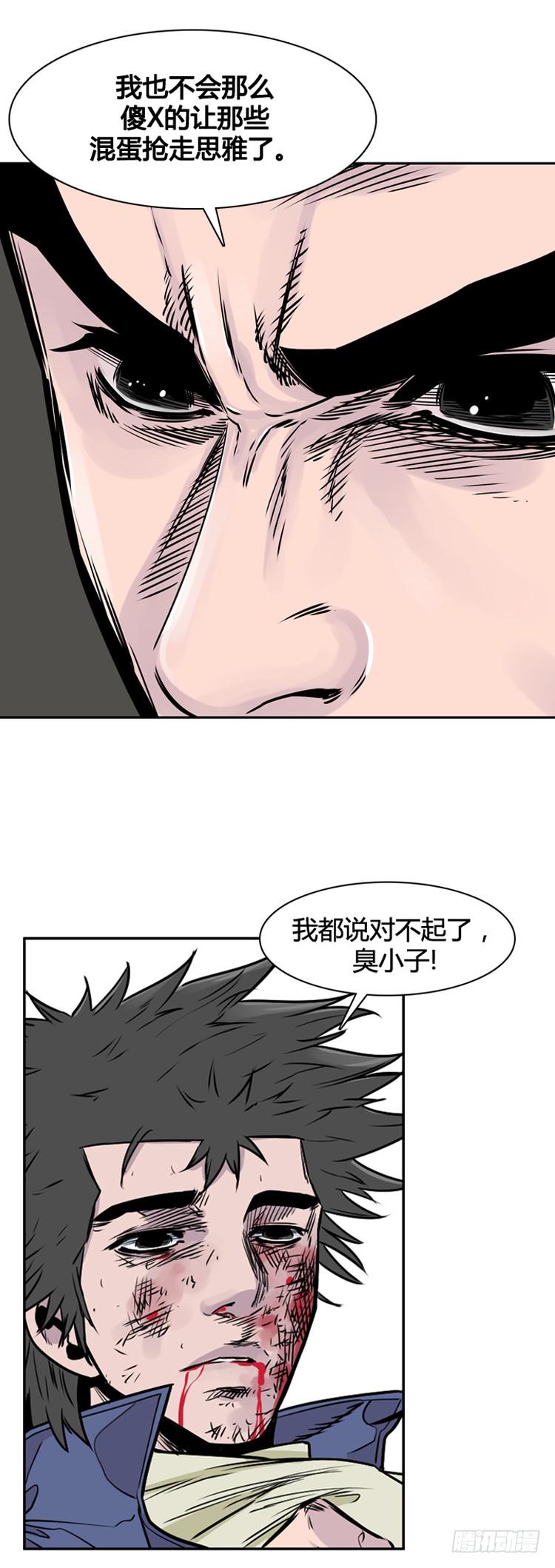 《亡灵之王》漫画最新章节第399话 过去的缘分 上免费下拉式在线观看章节第【33】张图片