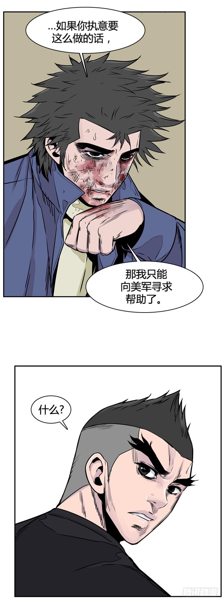 《亡灵之王》漫画最新章节第399话 过去的缘分 上免费下拉式在线观看章节第【36】张图片