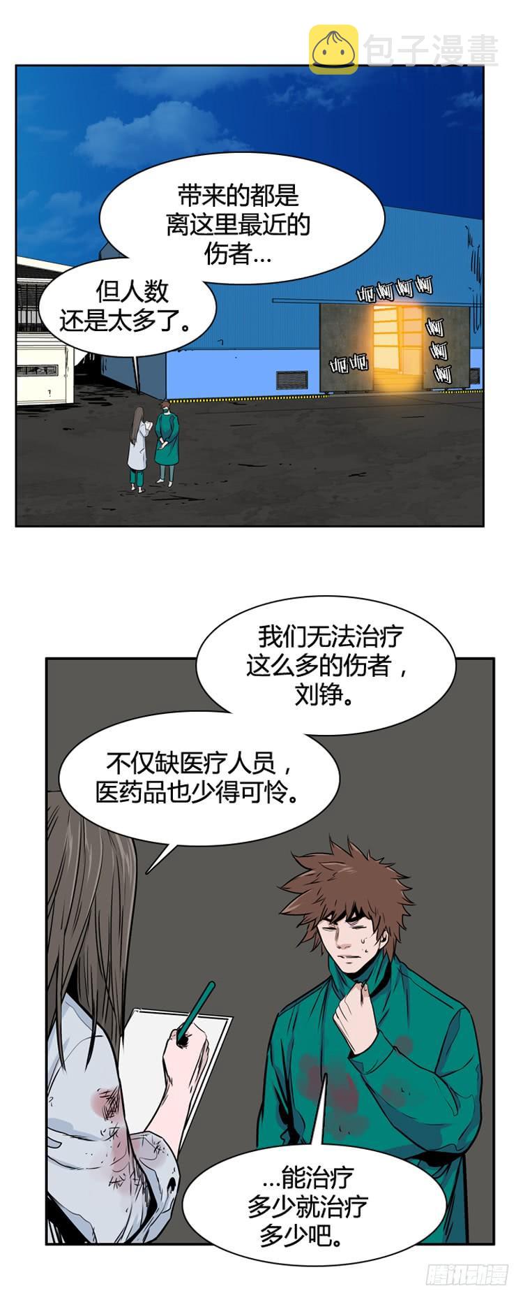 《亡灵之王》漫画最新章节第399话 过去的缘分 上免费下拉式在线观看章节第【7】张图片