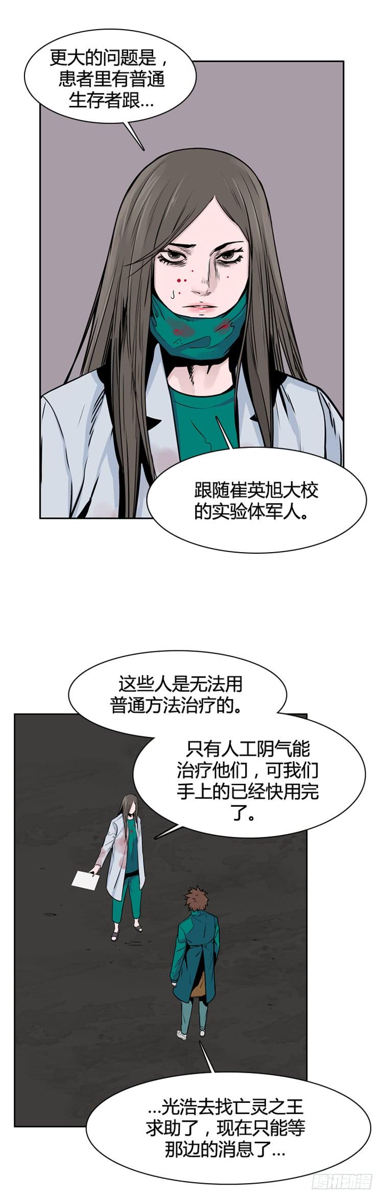 《亡灵之王》漫画最新章节第399话 过去的缘分 上免费下拉式在线观看章节第【8】张图片